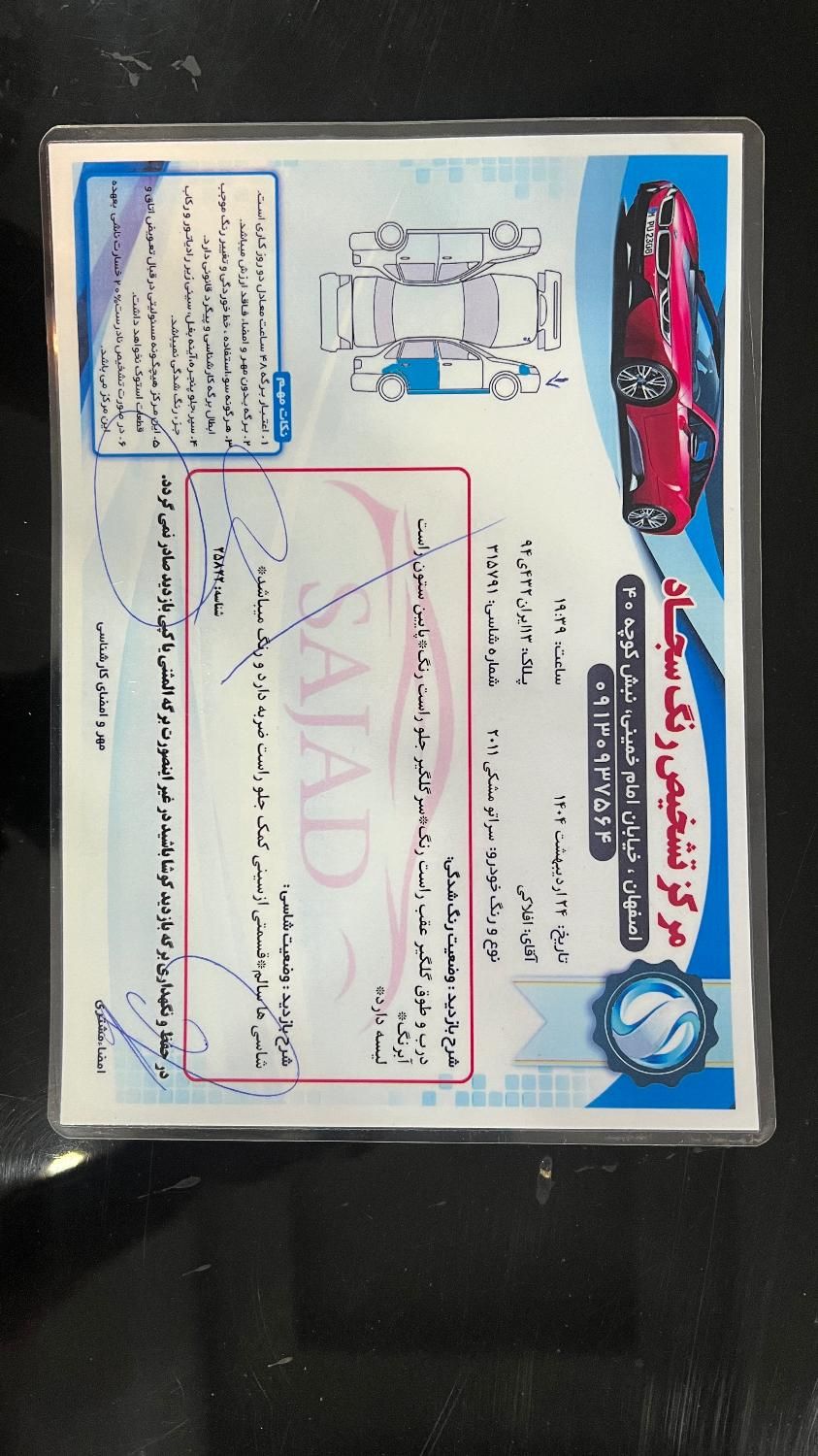 کیا سراتو 2.0 لیتر اتوماتیک GT لاین - 2011