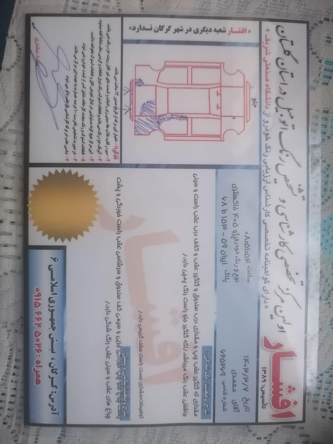 پژو 405 GLX - 1389