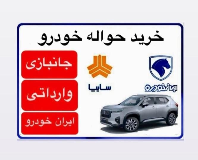 خودرو پراید، 111 آگهی ann_18568946