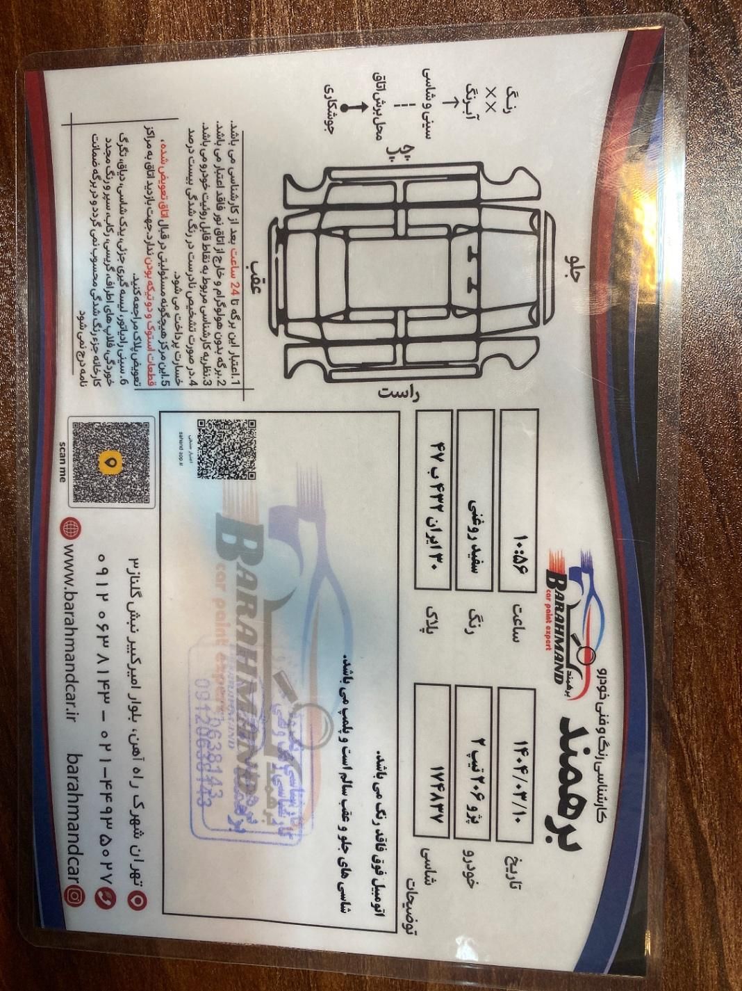 پژو 206 تیپ 2 - 1399