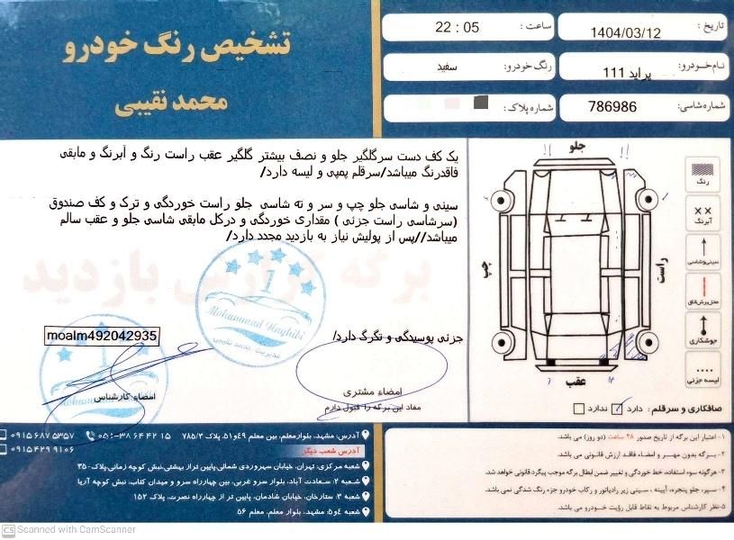 پراید 111 SE - 1393
