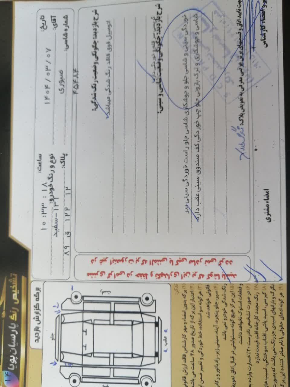 پراید 131 SX - 1394