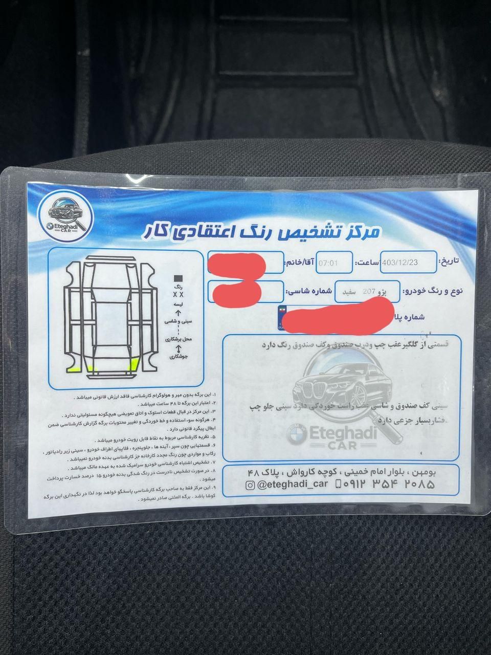 پژو 207 دنده‌ای فرمان هیدرولیک - 1398