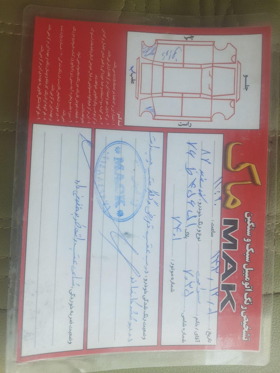 سمند LX XU7 - 1387