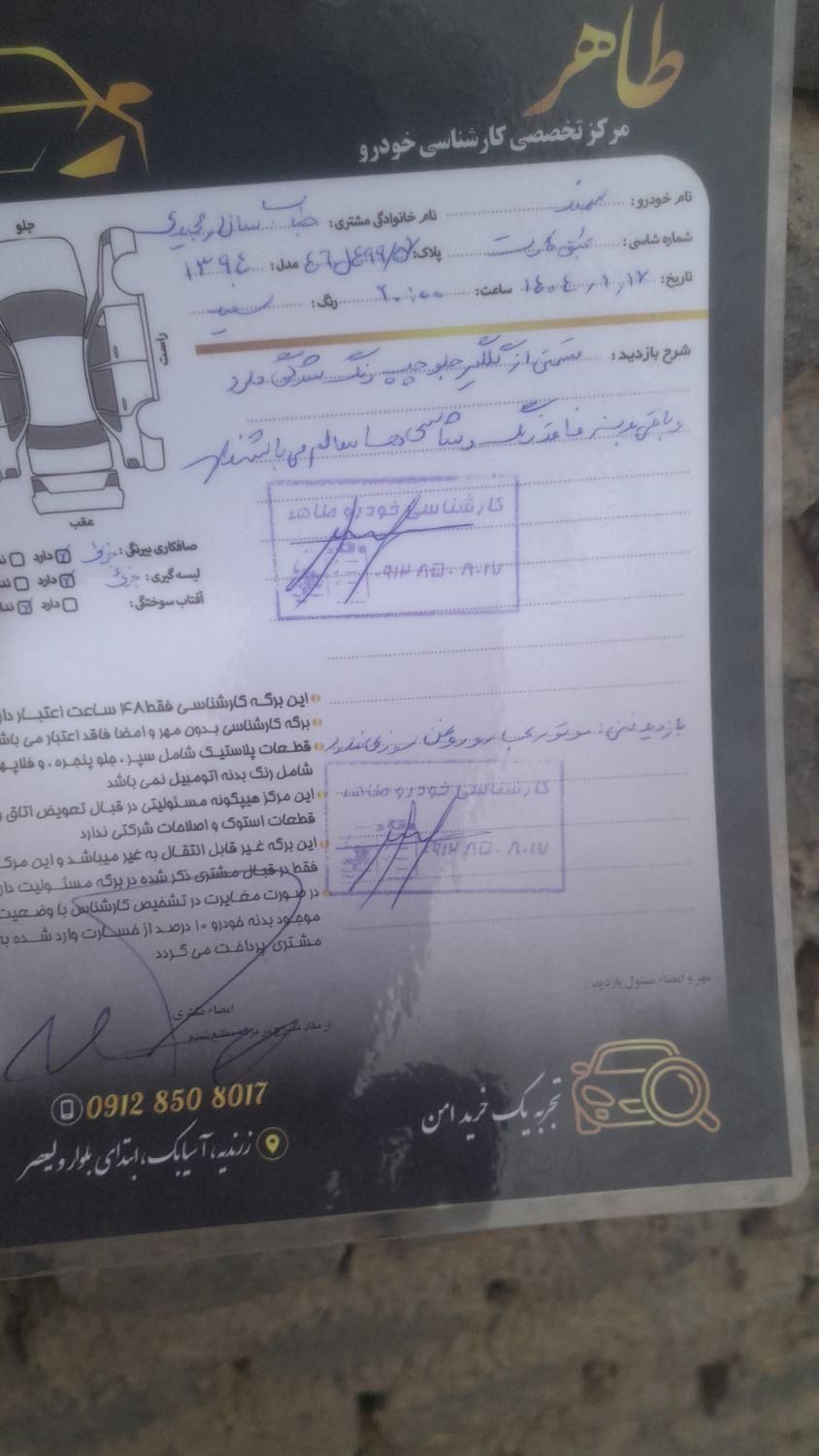 سمند SE ساده - 1394