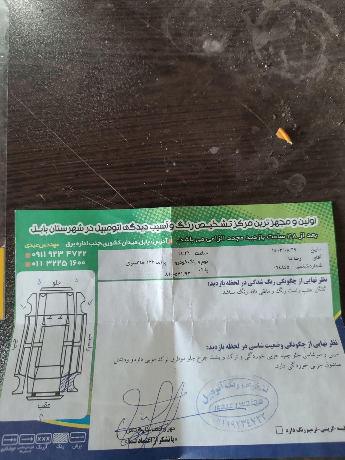 پراید 132 SX - 1390