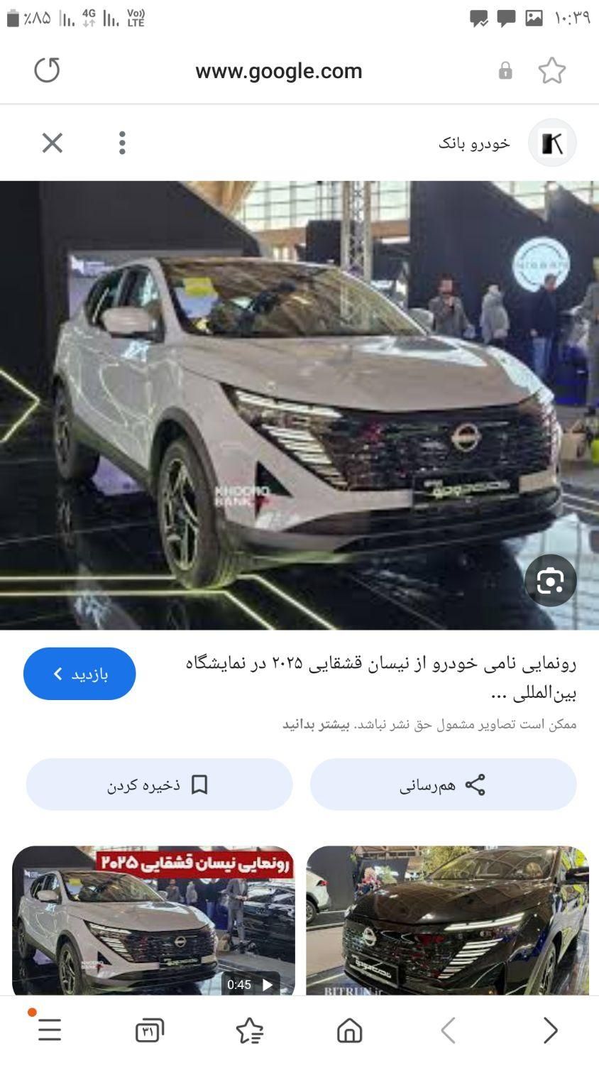 خودرو نیسان، سیلفی آگهی ann_18570195