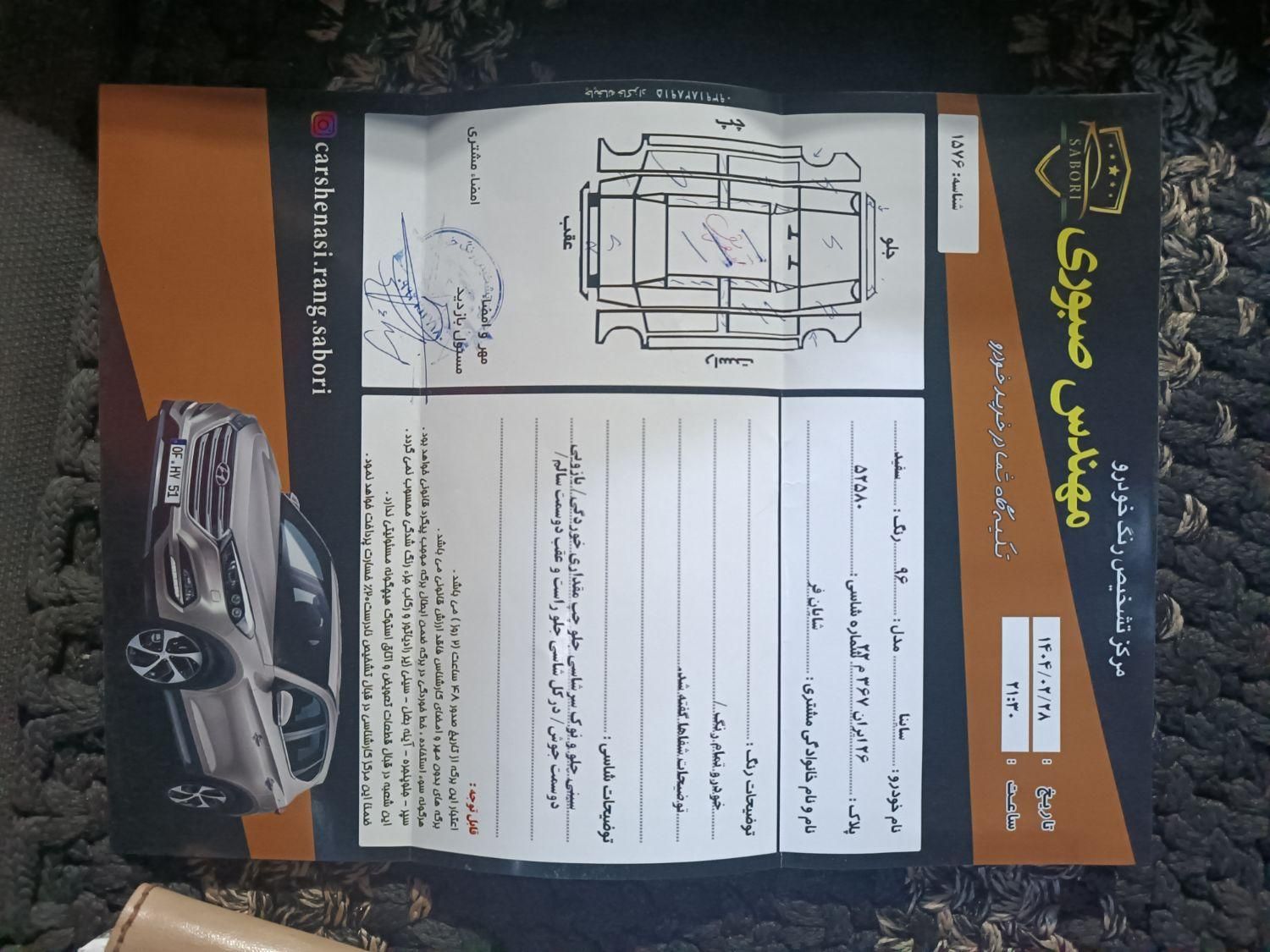 ساینا G GXL دوگانه‌سوز - 1402