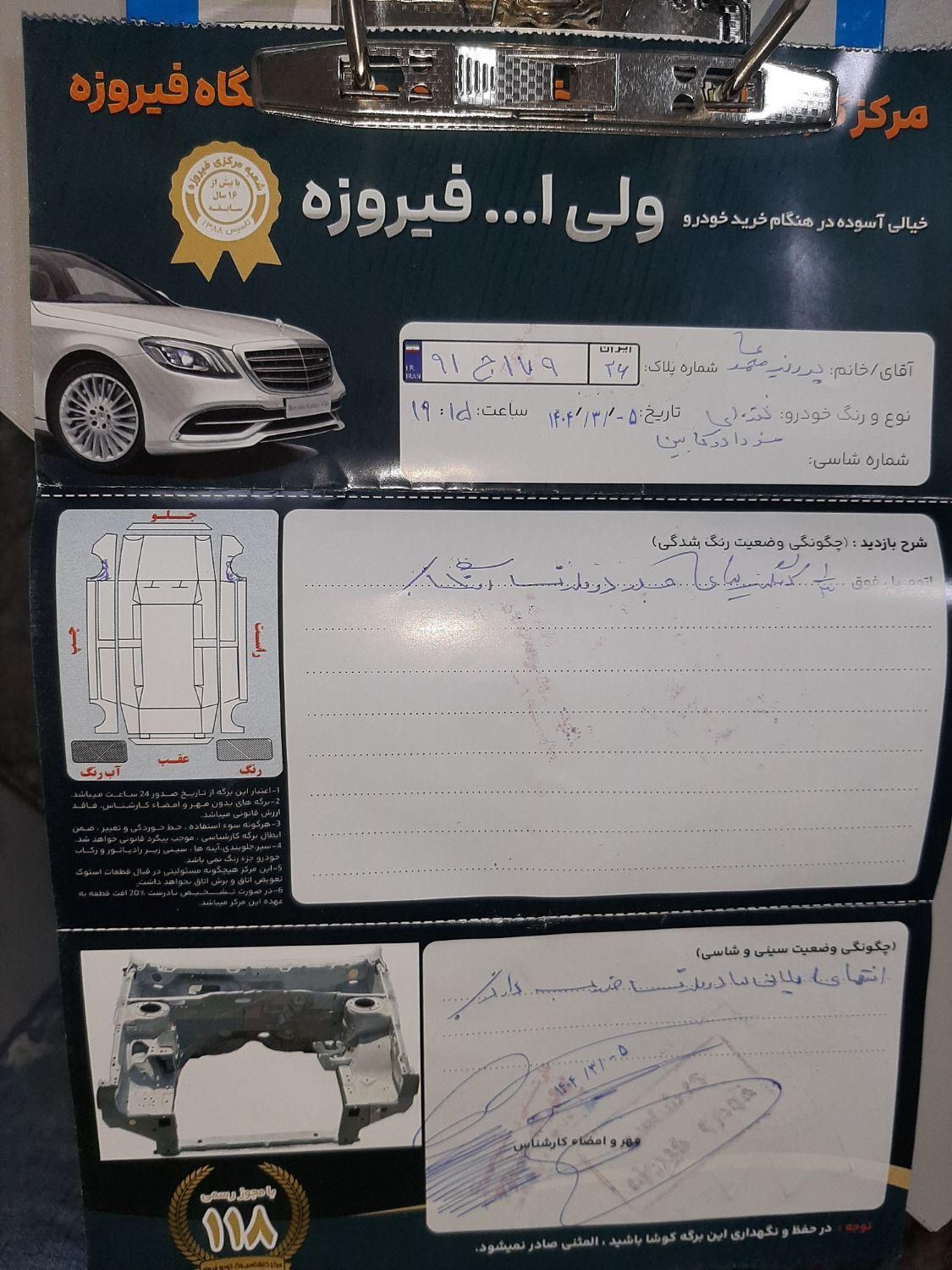 مزدا وانت دو کابین دنده‌ای - 1389