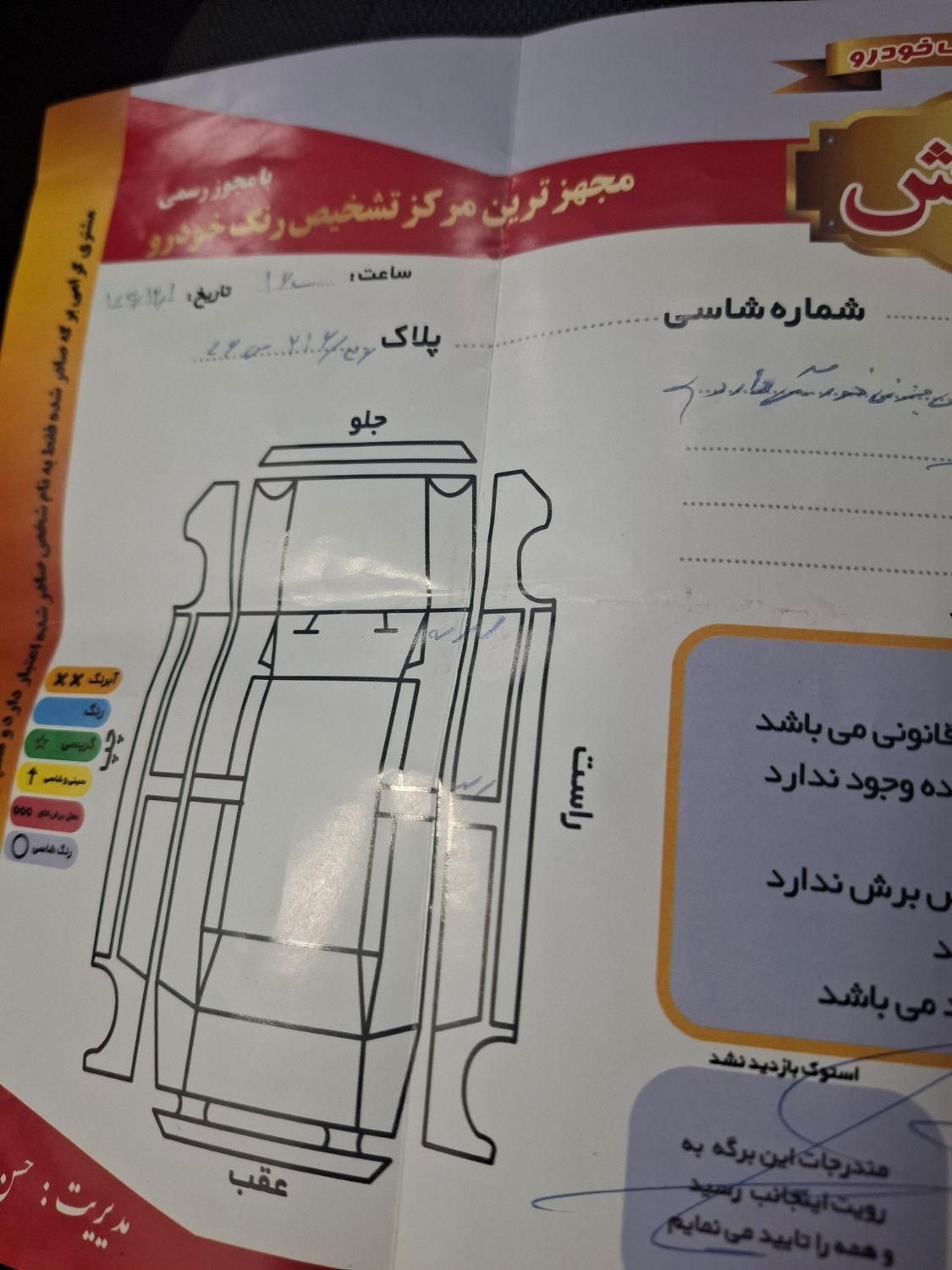 پژو 206 تیپ 2 - 1398