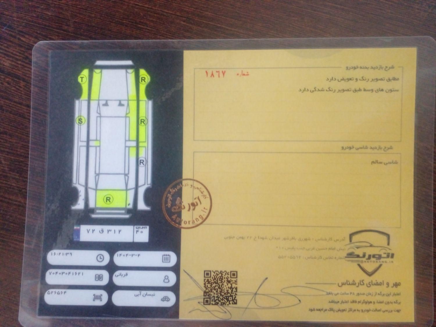 زامیاد وانت نیسانZ24 دوگانه سوز - 1398