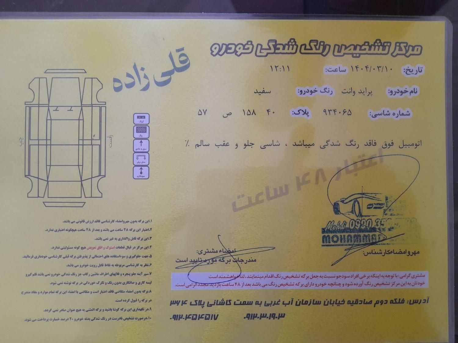 پراید 151 SE - 1400