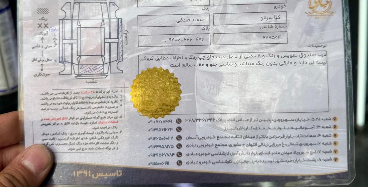 کیا سراتو 2.0 لیتر اتوماتیک GT لاین - 2017