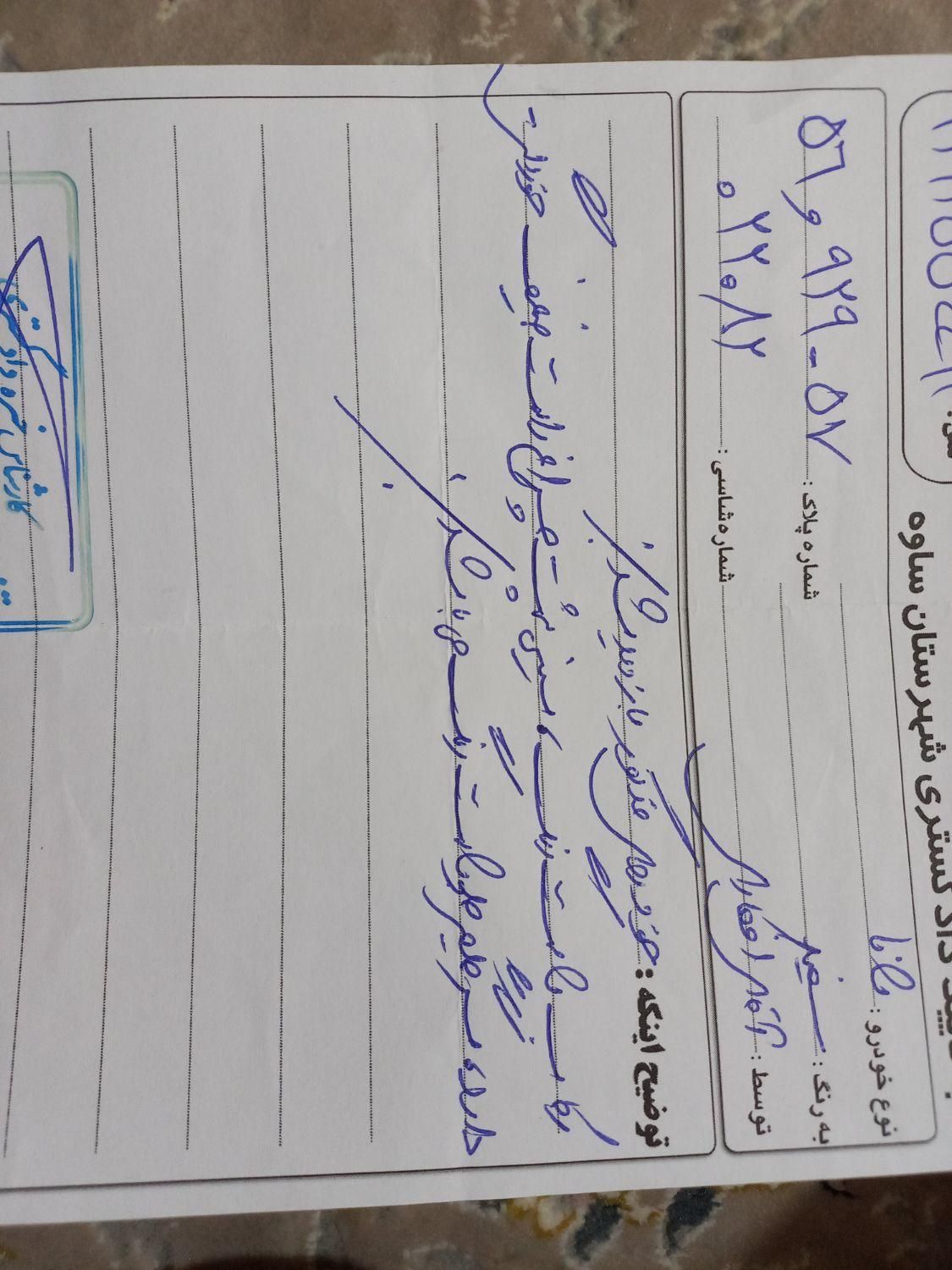 رانا EL TU5 - 1392