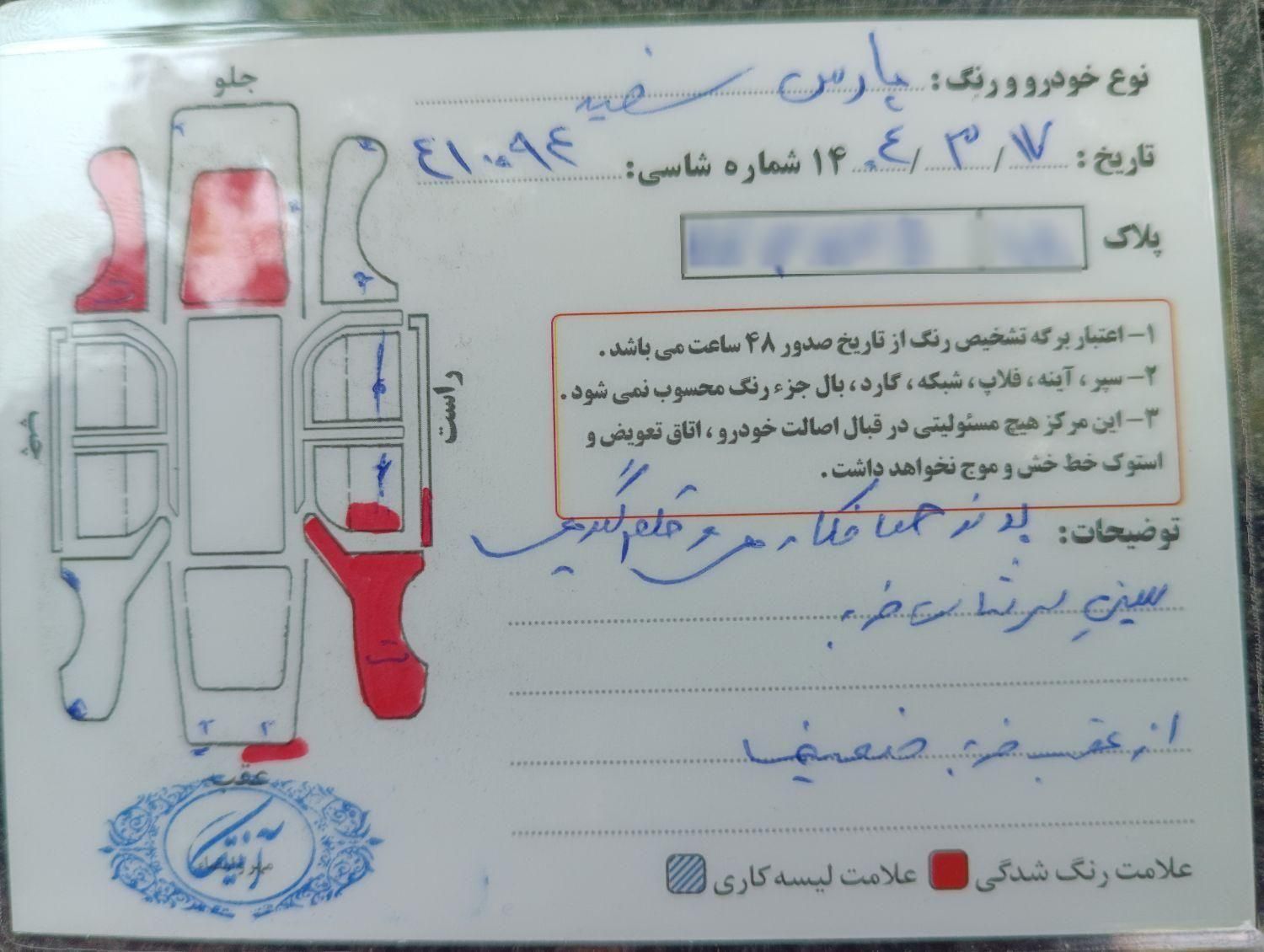 پژو پارس دوگانه سوز - 1388