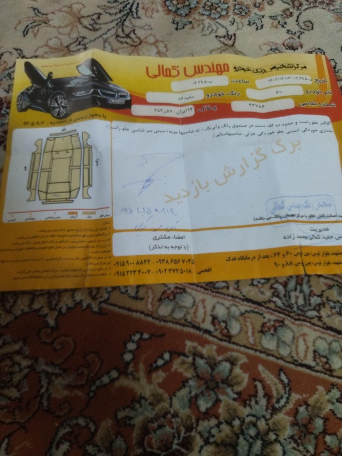 کیا ریو مونتاژ دنده ای LS - 2007