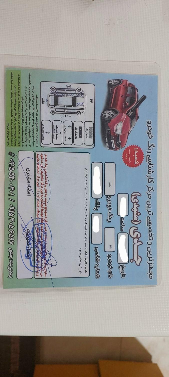 رانا EL TU5 - 1391