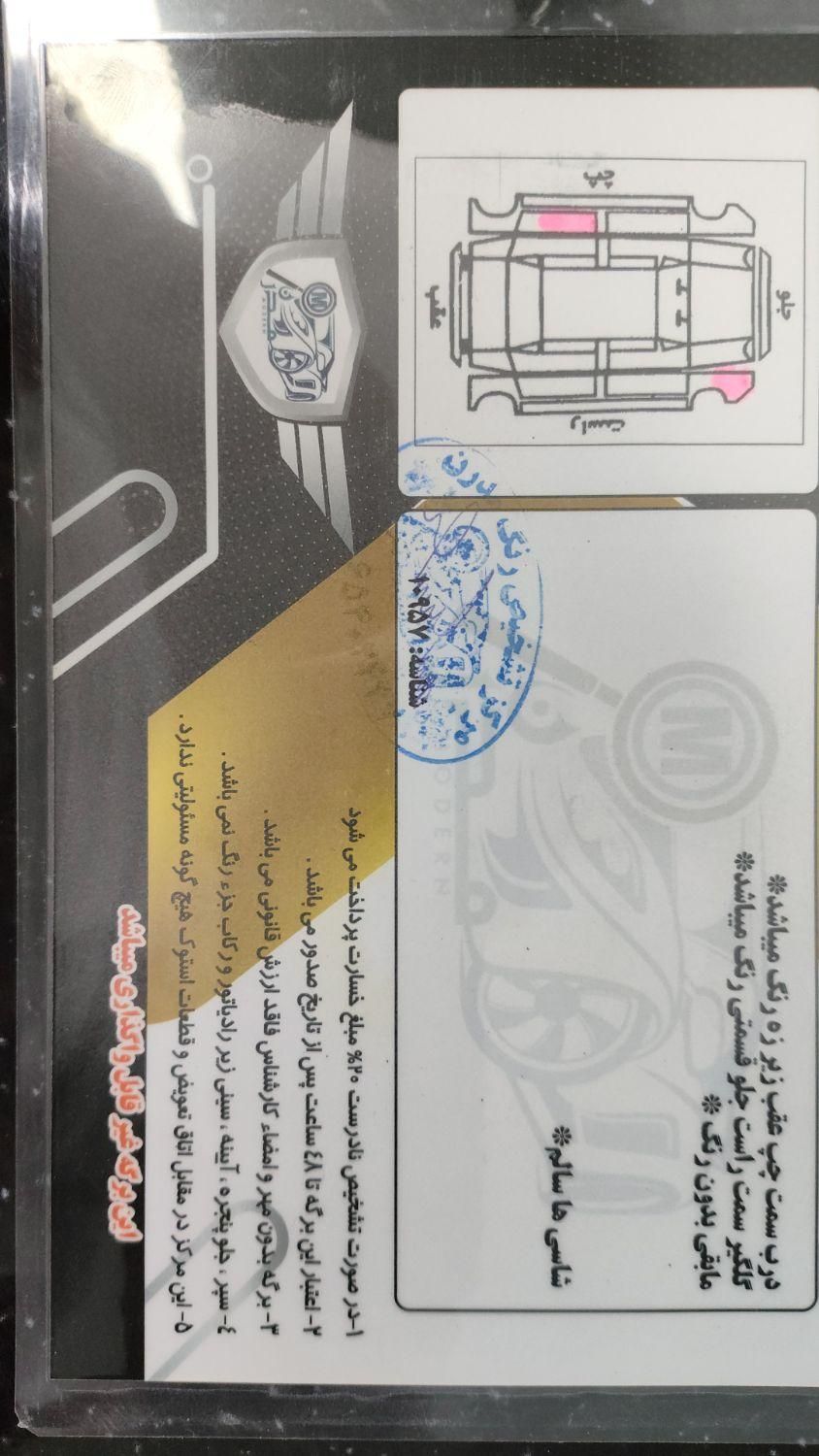تیبا 2 EX رینگ آلومینیومی - 1397