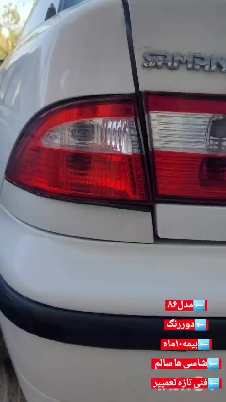 خودرو سمند، EL آگهی ann_18574174