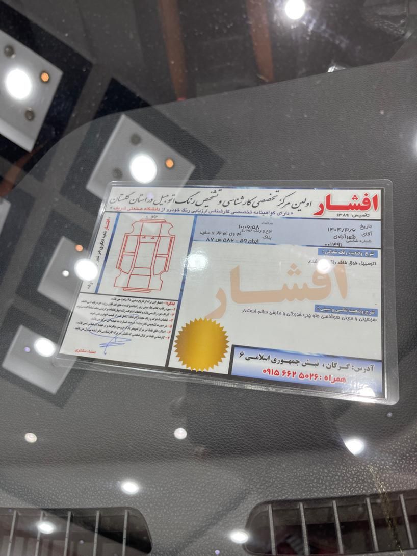 ام وی ام X22 اتوماتیک اسپرت - 2017