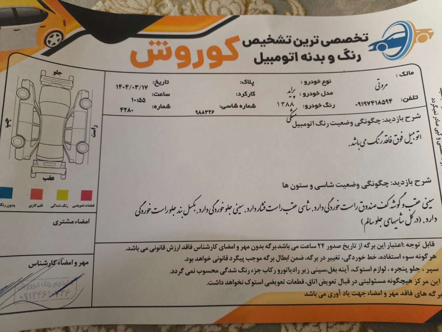 پراید صبا بنزینی - 1388