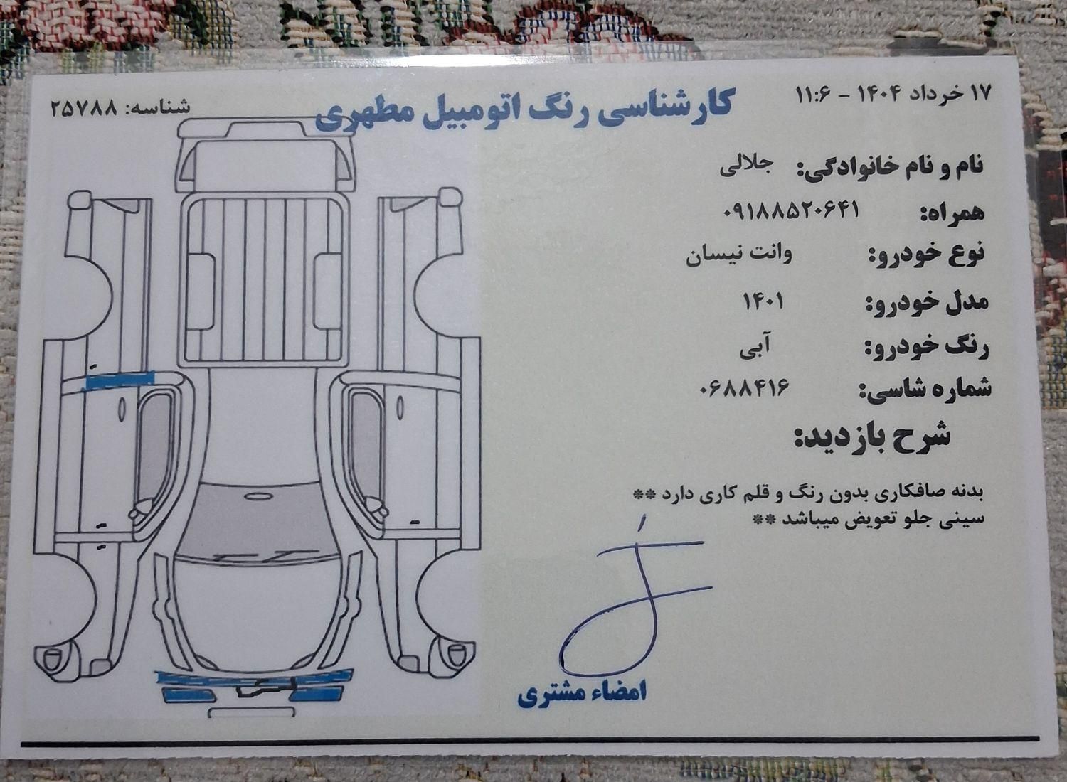 زامیاد وانت نیسانZ24 بنزینی آپشنال - 1401