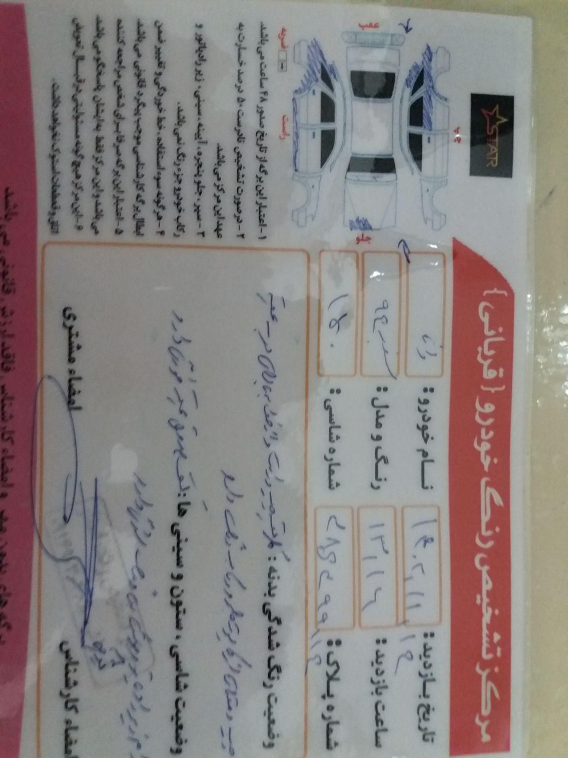 رانا LX TU5 - 1394