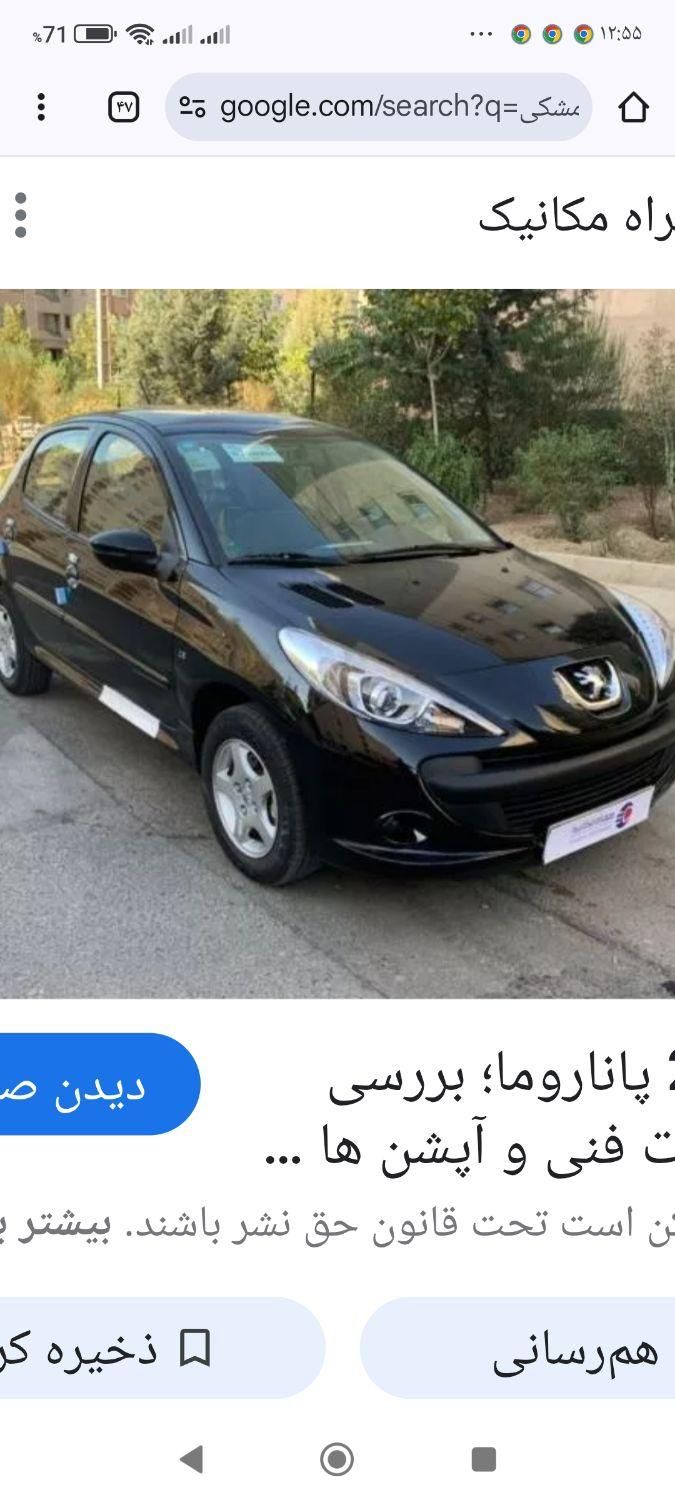 خودرو پژو، 207 آگهی ann_18574949