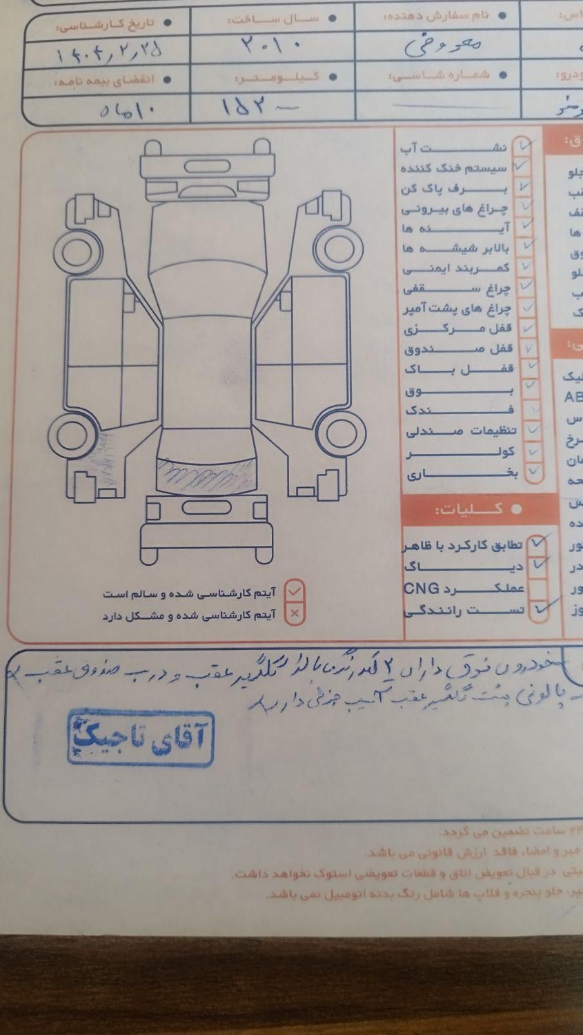 کیا اسپورتیج 6 سیلندر 2700cc - 2010
