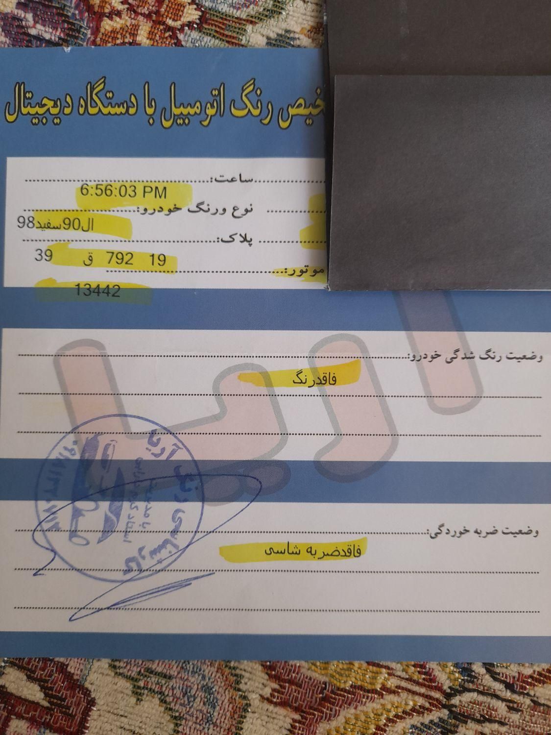 رنو پارس تندر گیربکس JHQ + مولتی مدیا - 1398