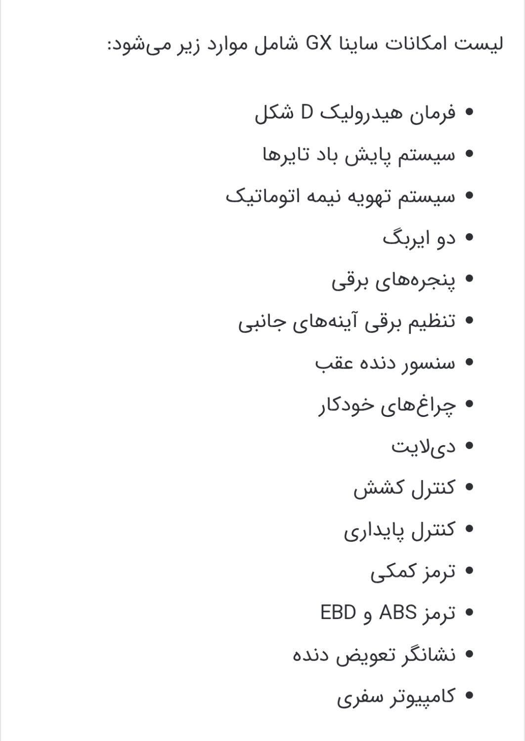 ساینا G GXL دوگانه‌سوز - 1404