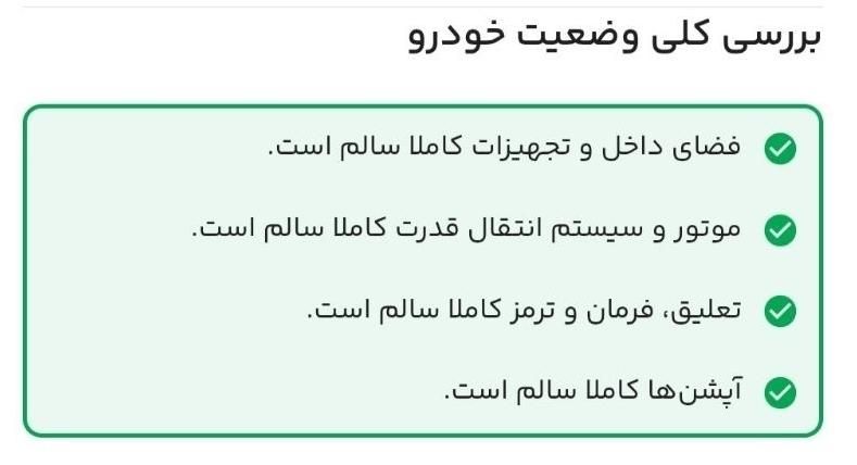 تیبا صندوق دار SX - 1390