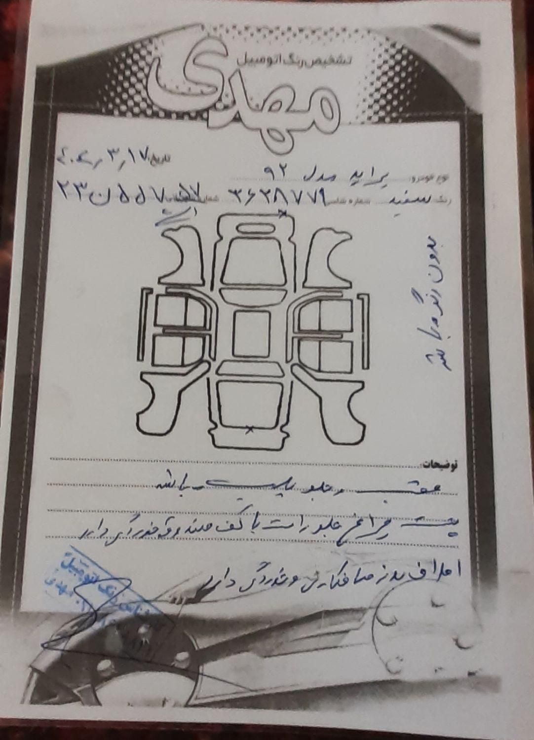 خودرو پراید، 131 آگهی ann_18575343
