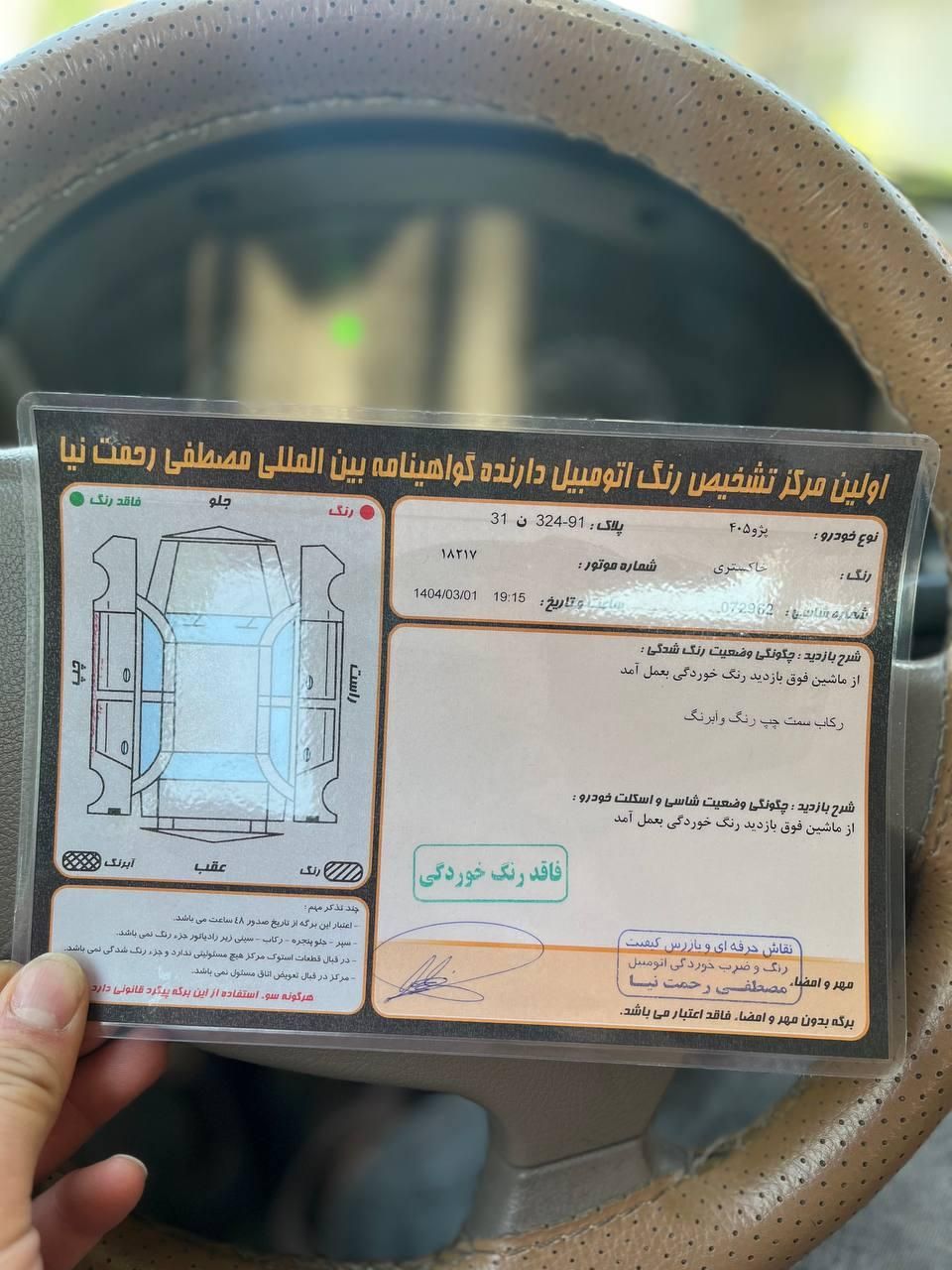 پژو 405 SLX بنزینی TU5 - 1396