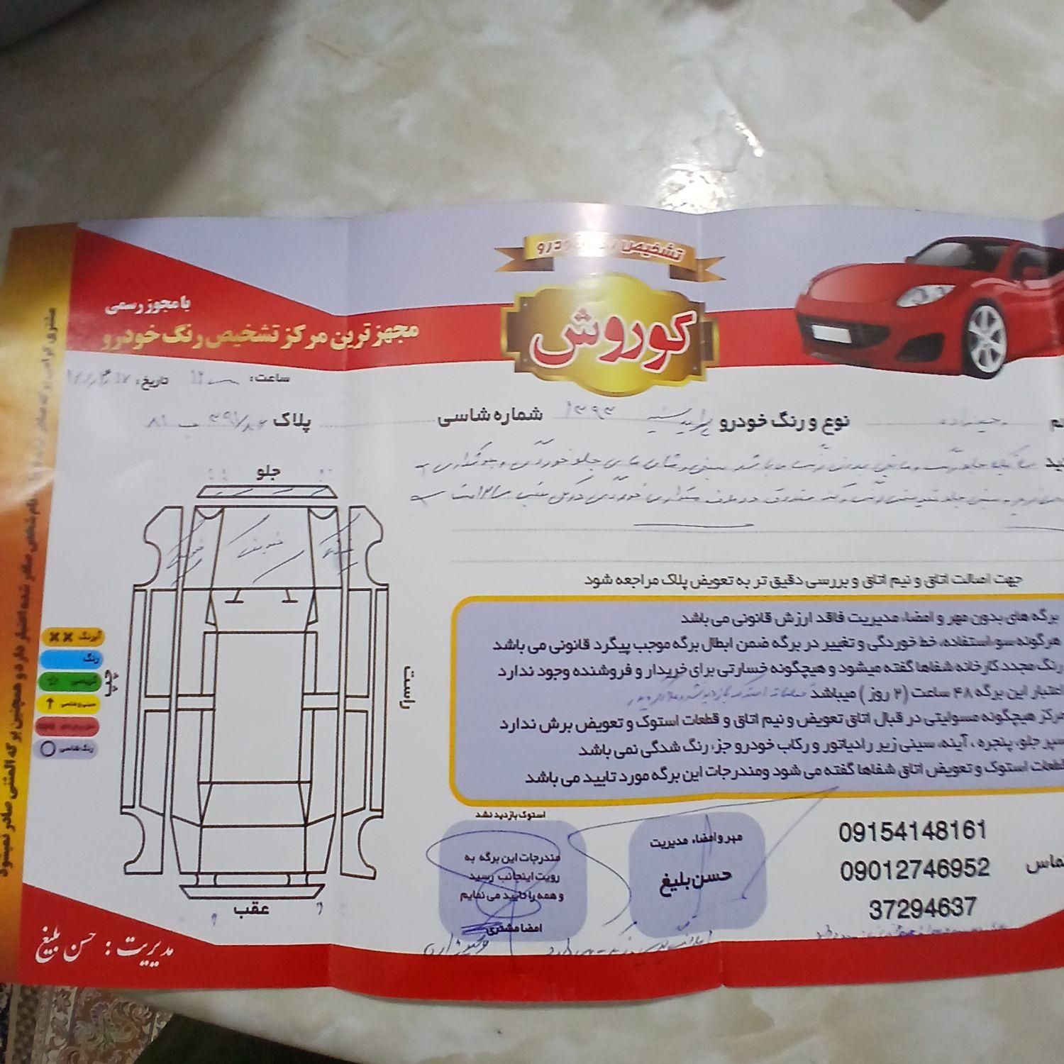 پراید 131 SE - 1393