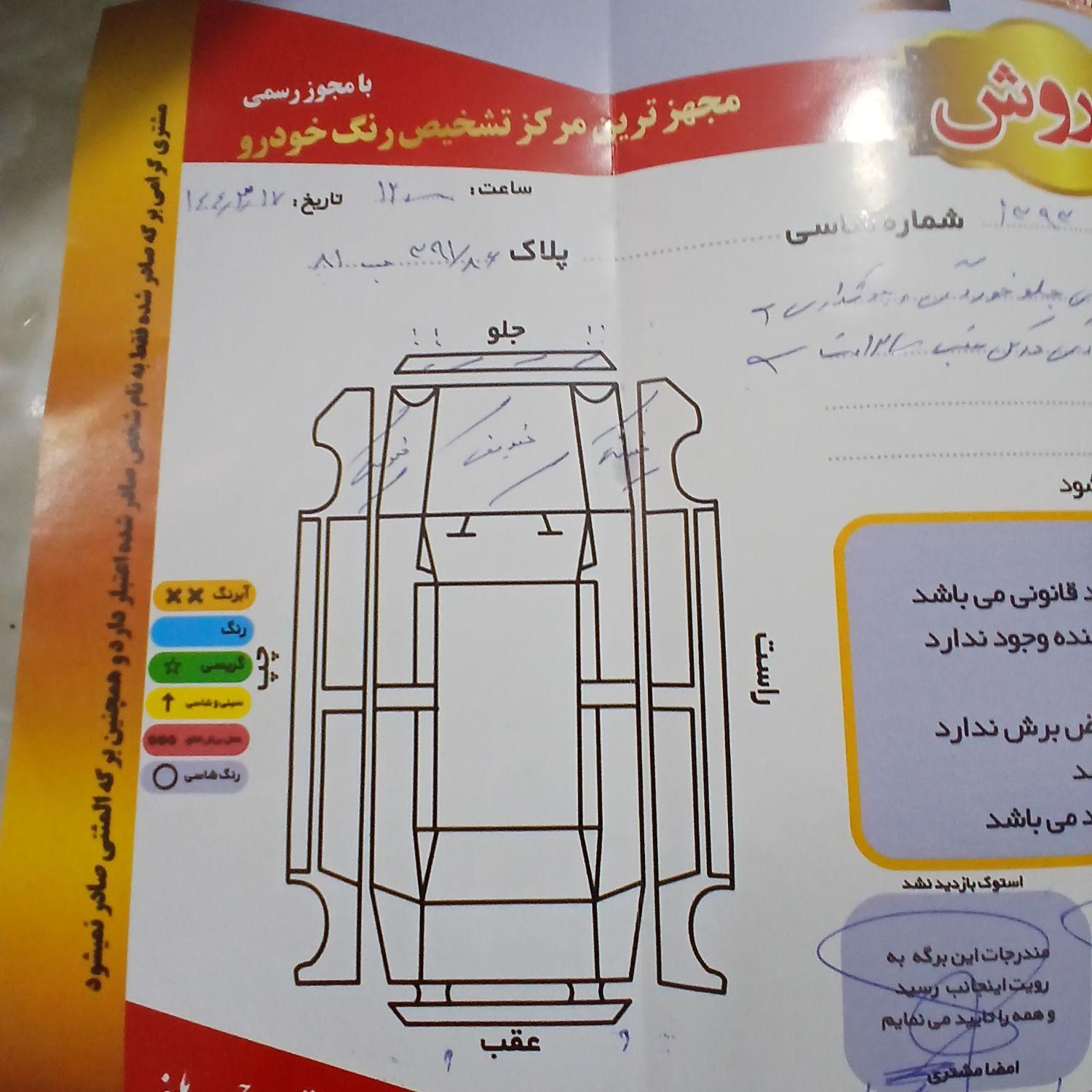 پراید 131 SE - 1393