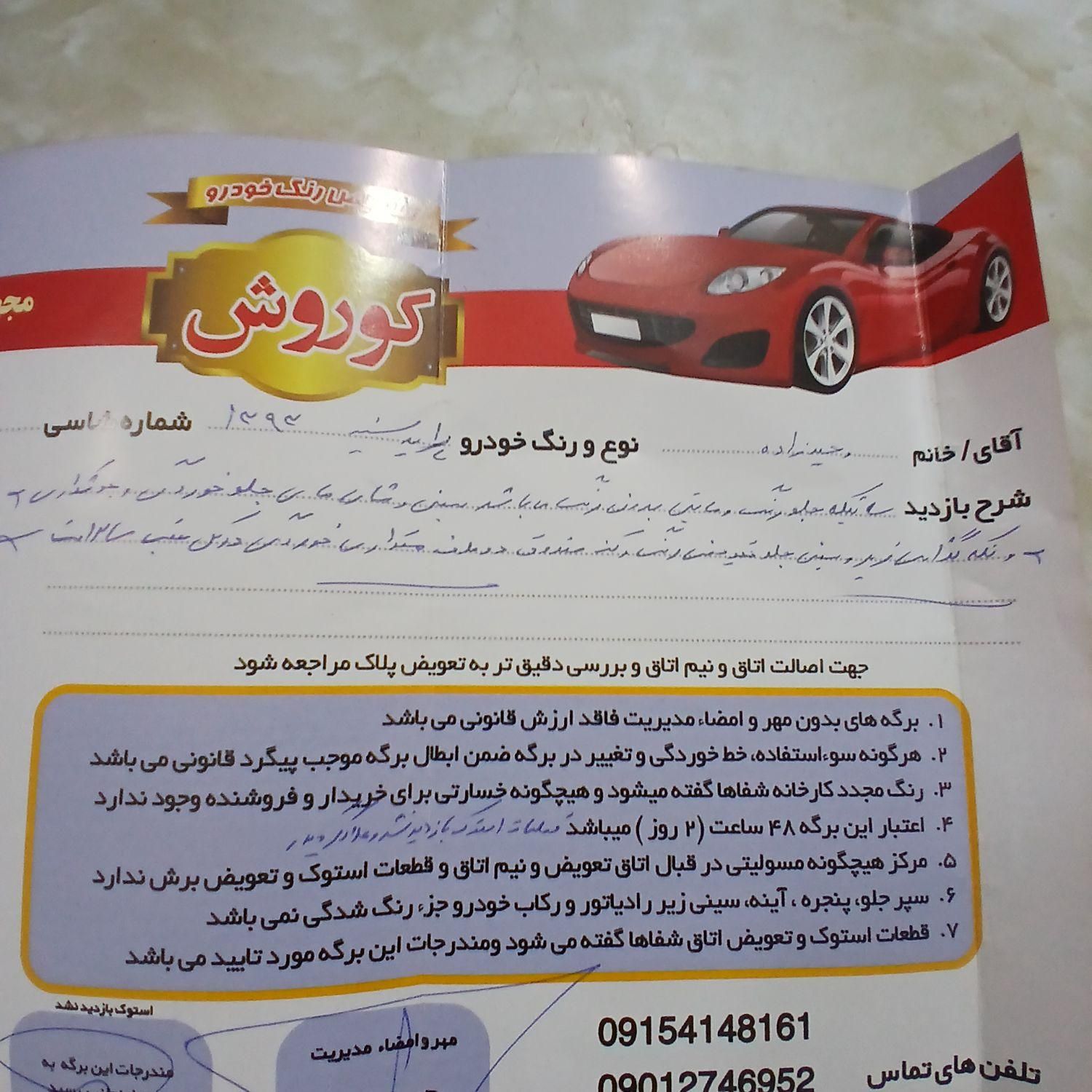 پراید 131 SE - 1393