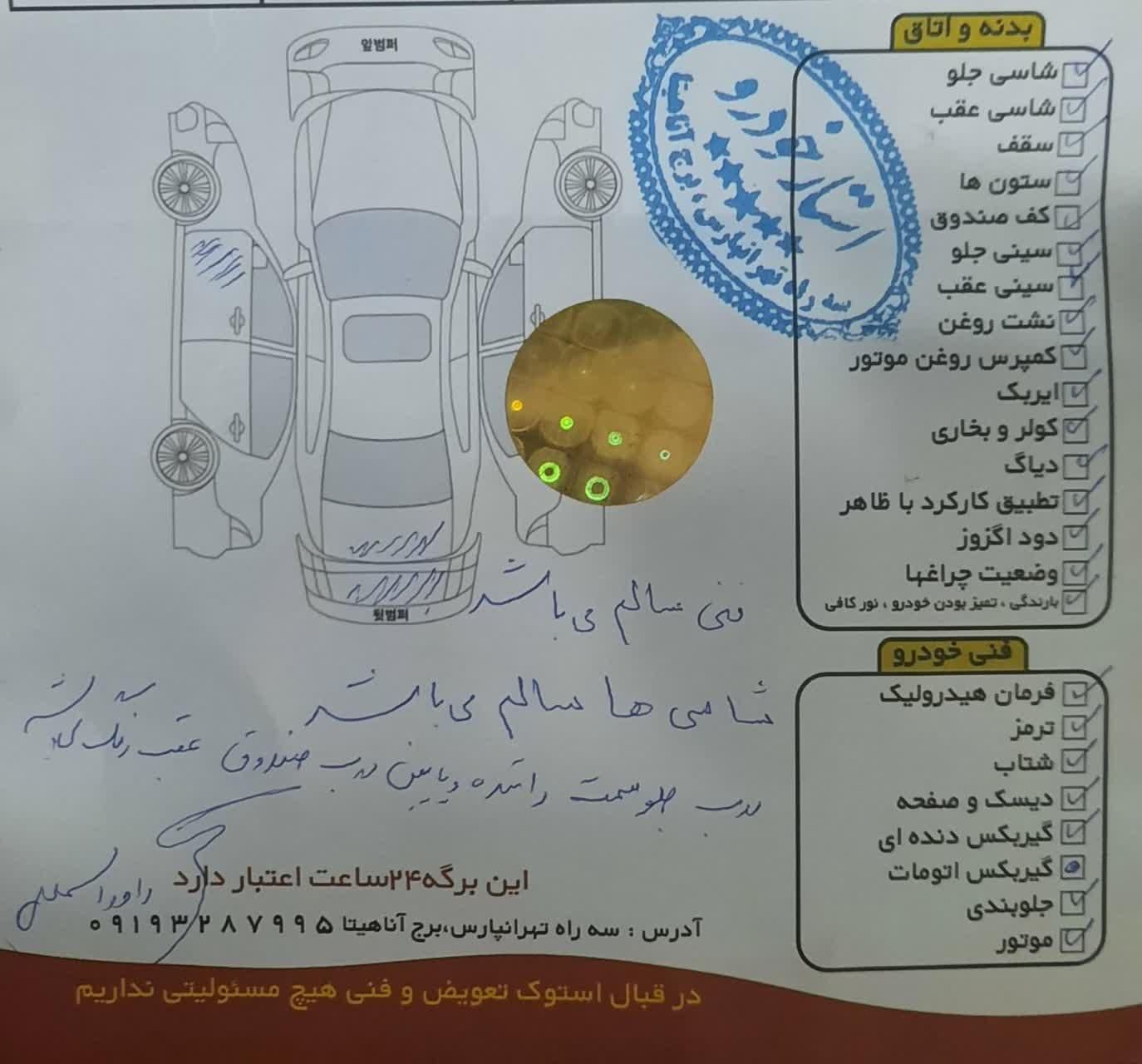 تیبا صندوق دار EX - 1393
