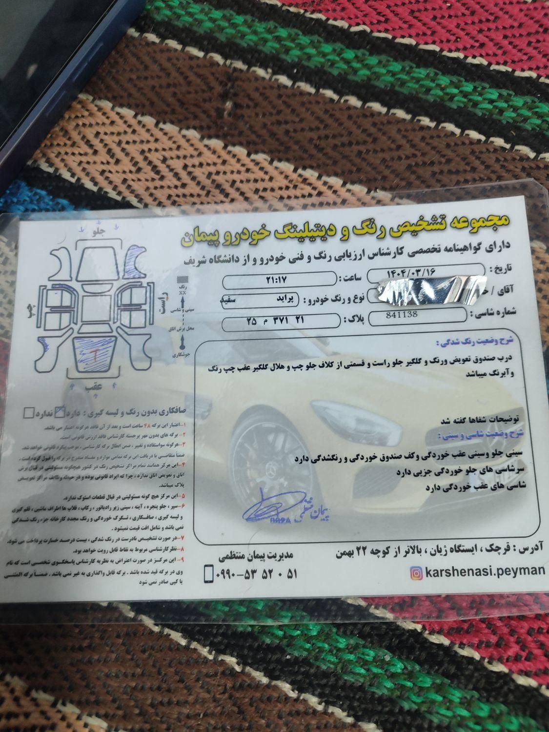 پراید صبا بنزینی - 1387