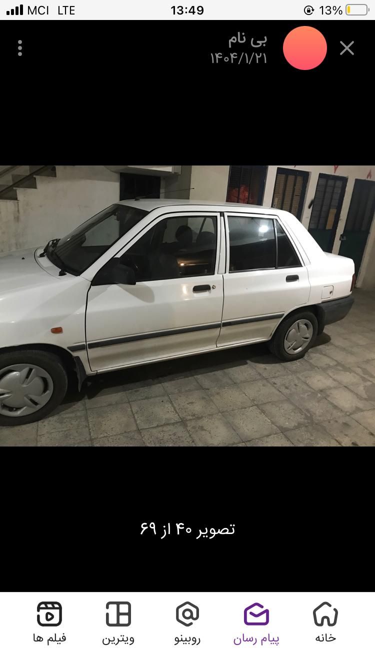 پراید 131 EX - 1395