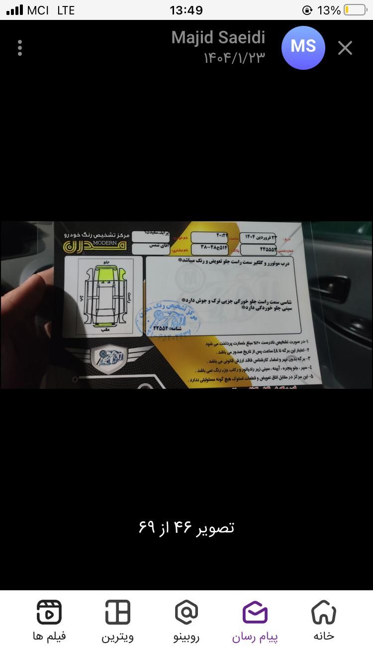 پراید 131 EX - 1395