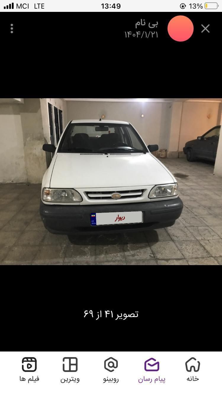 خودرو پراید، 131 آگهی ann_18576079