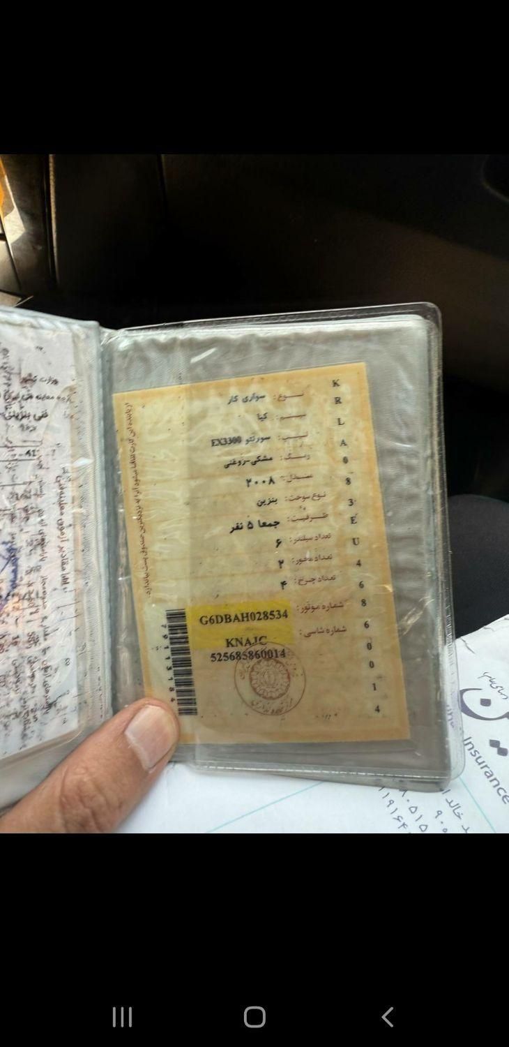 کیا سورنتو فول EX - 2008