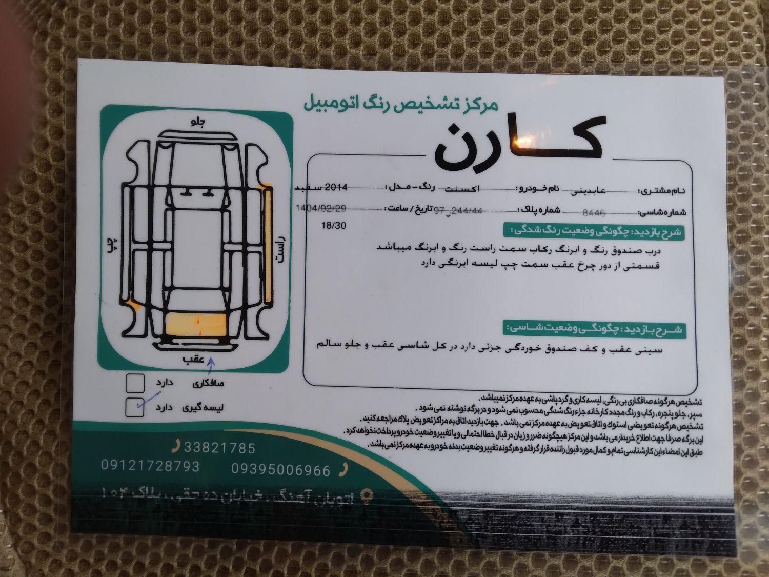 هیوندای اکسنت جی‌ال‌اس - 2014