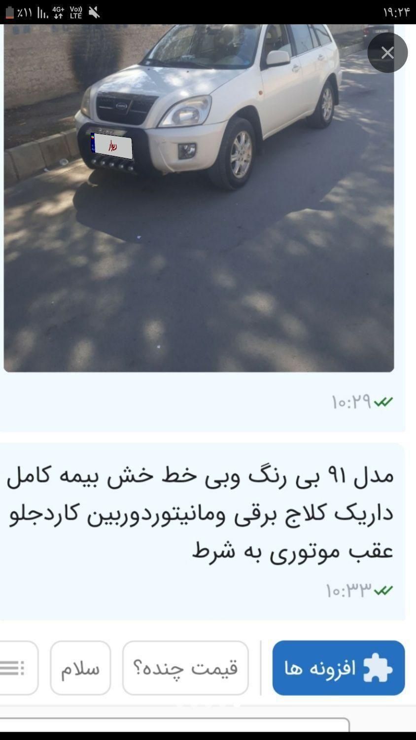 ام وی ام X33 دنده‌ای ساده - 2012