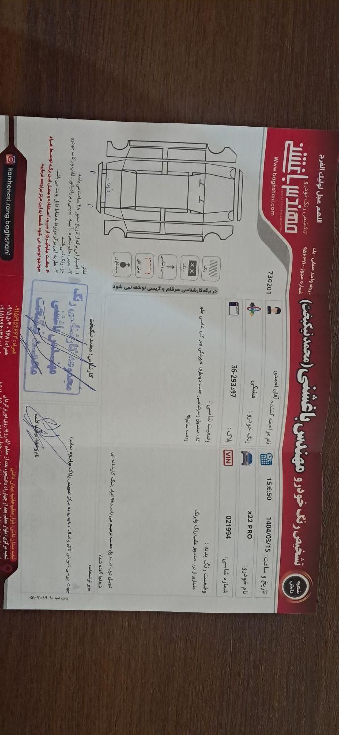 ام وی ام X22 دنده ای اسپرت لاکچری - 2024