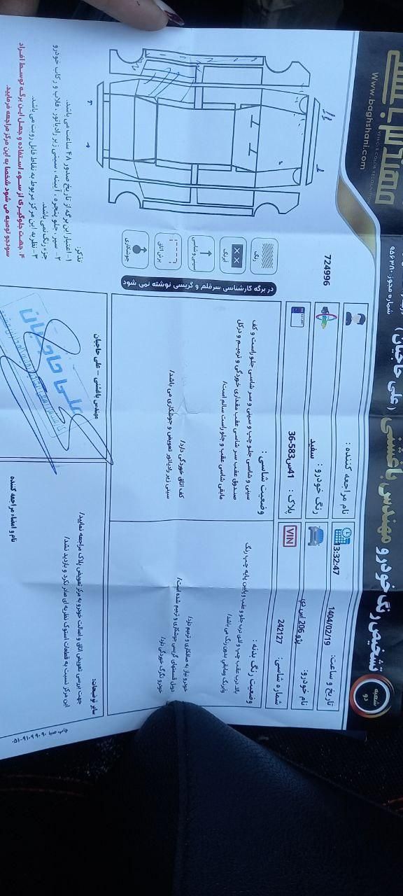 پژو ۲۰۶ صندوق دار v20 - 1389