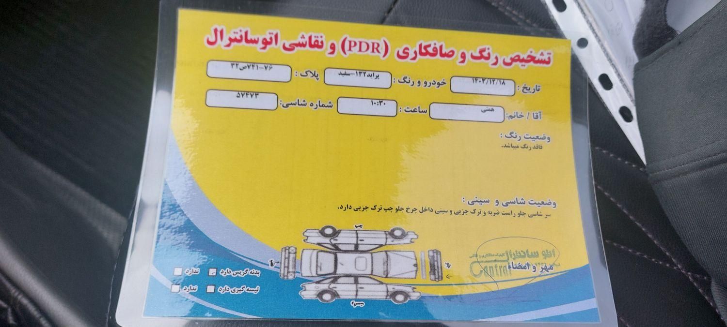 پراید 132 SE - 1393