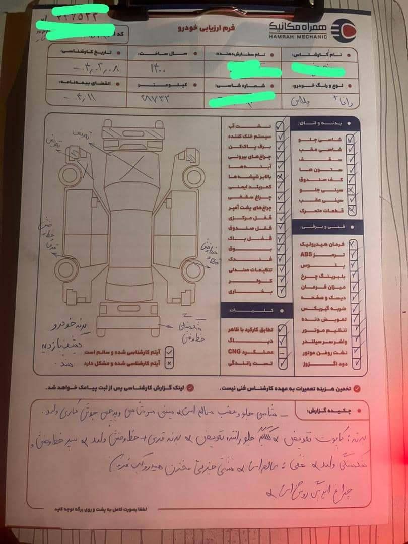 خودرو رانا، پلاس آگهی ann_18578522
