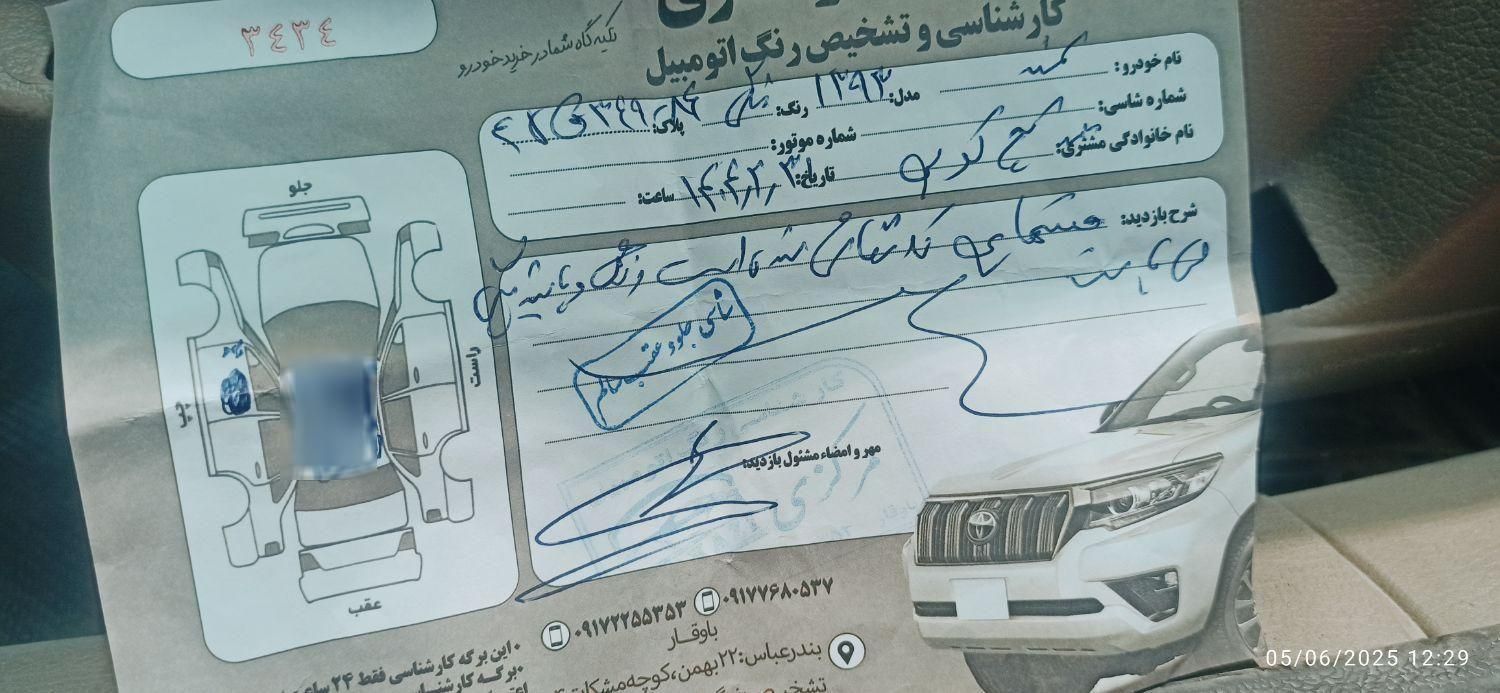 سمند LX XU7 - 1393